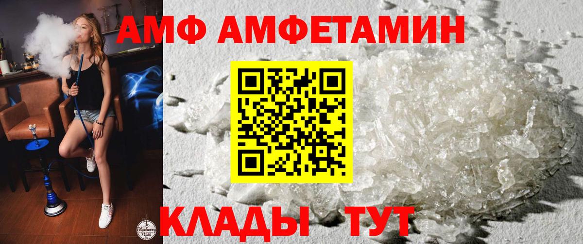 АМФ  Вход с VPN  Смоленск  АМФЕТАМИН Premium 