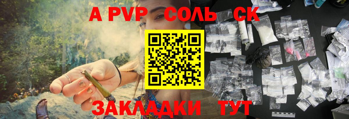 Alpha-PVP кристаллы Смоленск