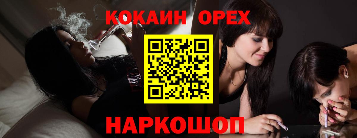 Cocaine Колумбийский  Вход с VPN  Смоленск  COCAIN FishScale 