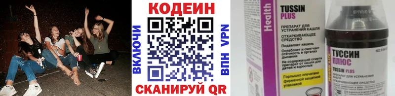 Кодеиновый сироп Lean Purple Drank  Смоленск 