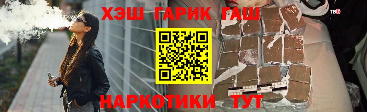 ГАШИШ Cannabis Смоленск