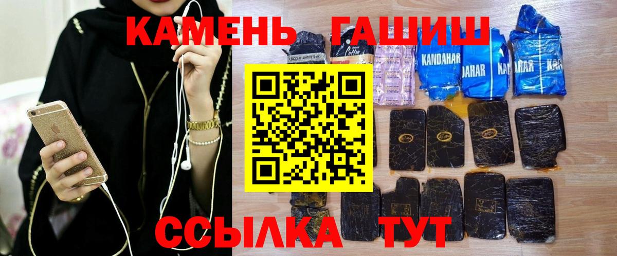 ГАШИШ хэш  Гашиш Ice-O-Lator  купить наркотик  Смоленск  Вход с VPN  ГАШИШ 