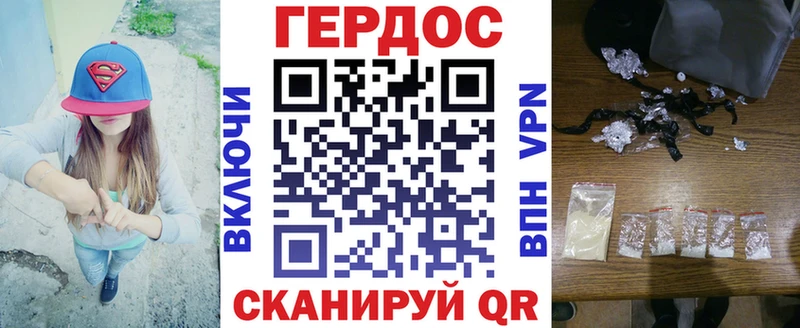 ГЕРОИН хмурый Смоленск
