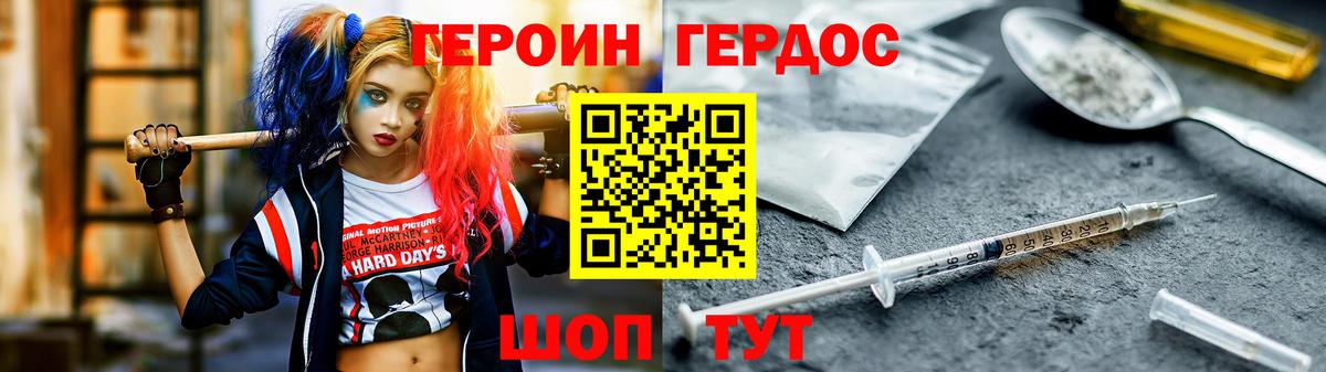 Смоленск  ГЕРОИН VHQ  Вход с VPN 