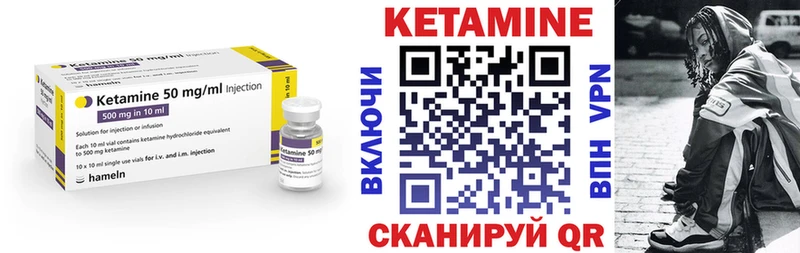 КЕТАМИН VHQ  Смоленск 