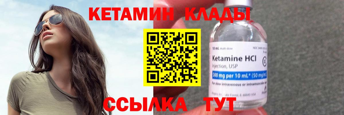 Смоленск  Кетамин VHQ  Вход с VPN 