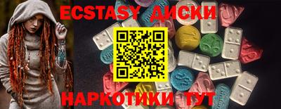 ECSTASY Тулун