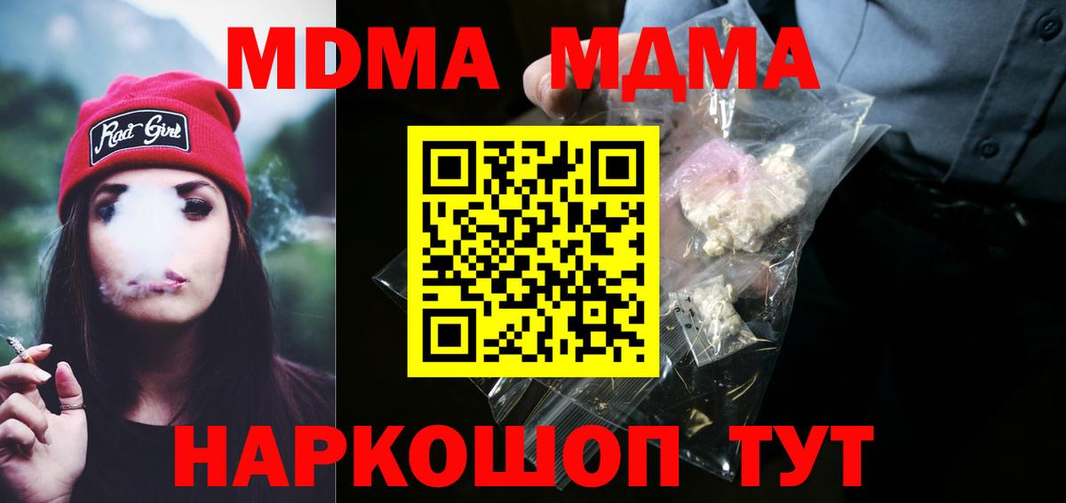 MDMA crystal  Вход с VPN  Смоленск 