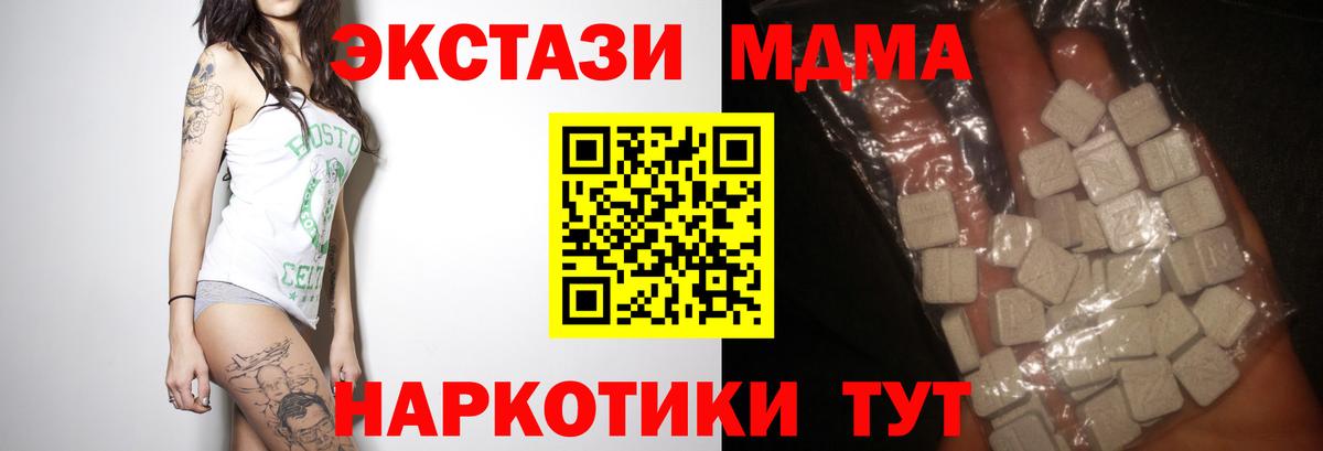МДМА crystal Смоленск