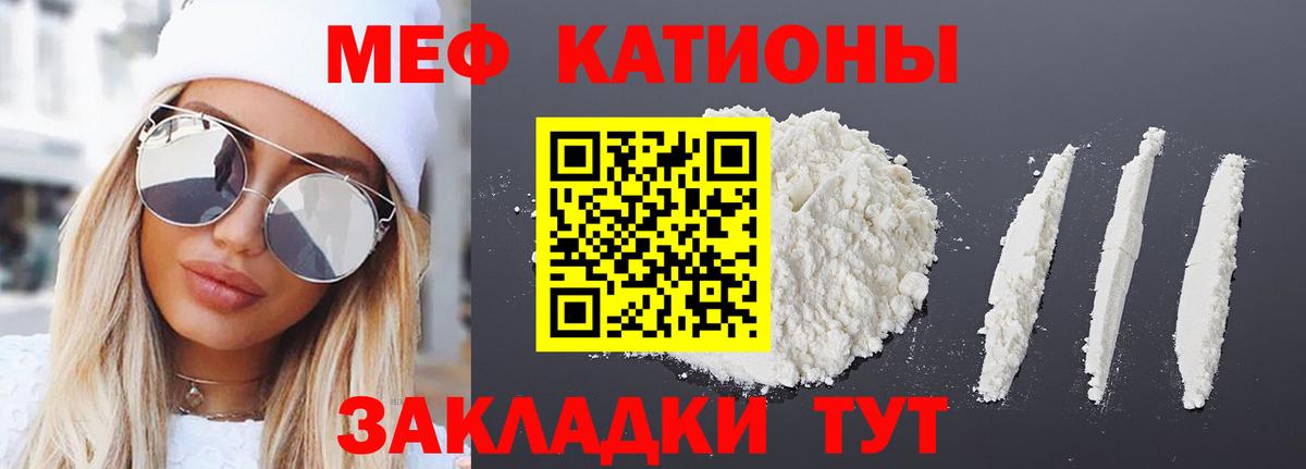 Смоленск  Меф  Мефедрон  Мефедрон VHQ  Вход с VPN  МЯУ-МЯУ mephedrone 