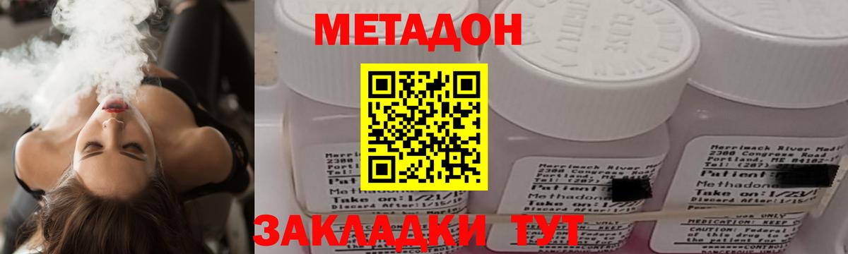 МЕТАДОН белоснежный  мега ССЫЛКА  Смоленск  Вход с VPN 