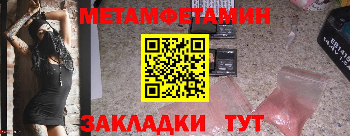Метамфетамин пудра  Вход с VPN  Смоленск  МЕТАМФЕТАМИН  Метамфетамин пудра 