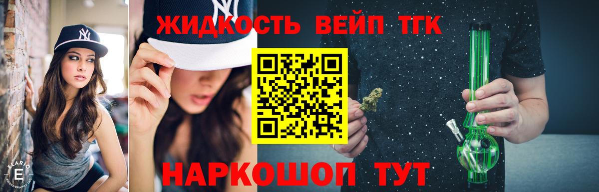 Смоленск  Дистиллят ТГК Wax  Вход с VPN  Дистиллят ТГК жижа 