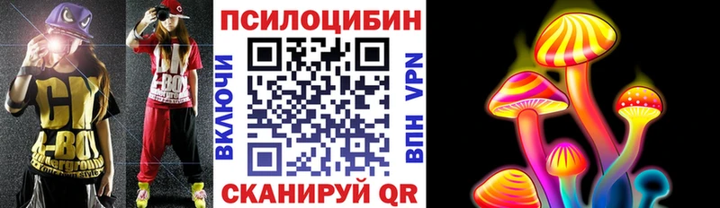 Галлюциногенные грибы Magic Shrooms  mega tor  Смоленск 