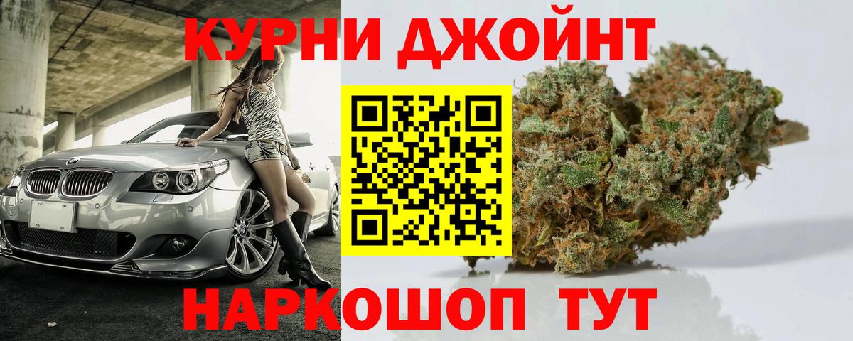 Каннабис White Widow  Бошки марихуана OG Kush  Вход с VPN  Шишки марихуана VHQ  Смоленск 